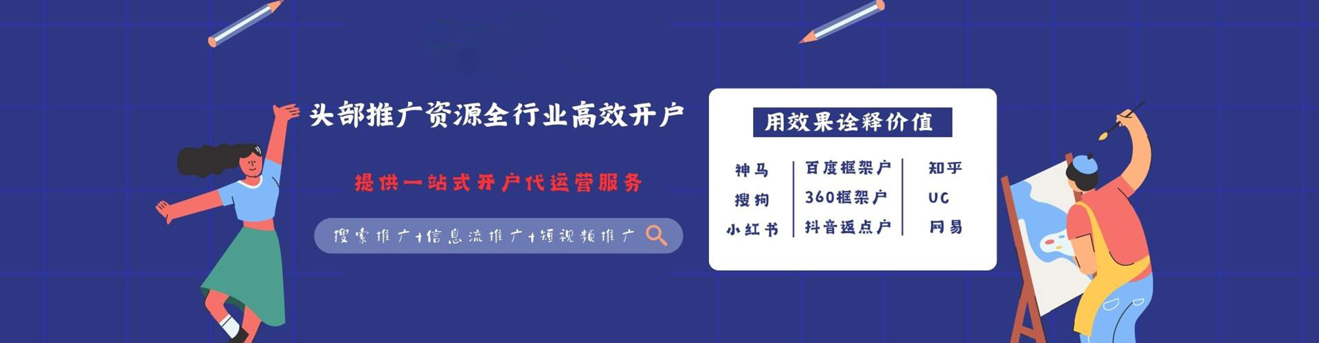 横峰百度广告推广
